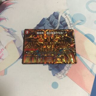 龍世界 -龍の降臨する地-