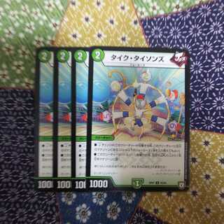 タイク・タイソンズ