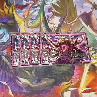 無修羅デジルムカデ 4枚セット