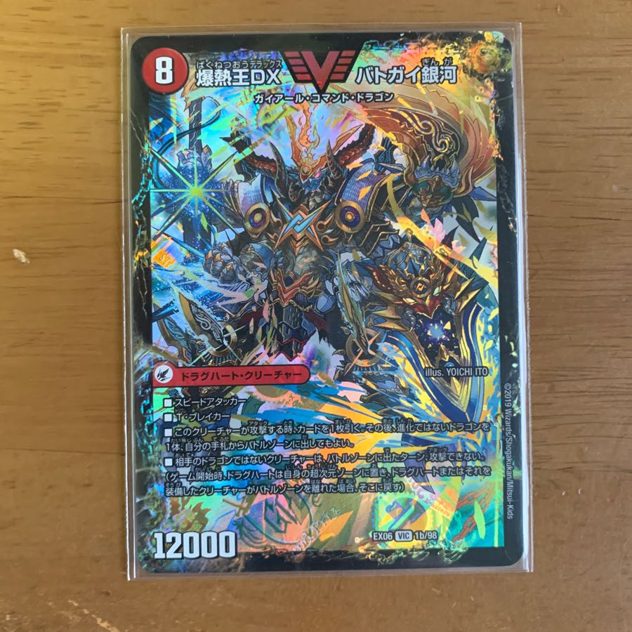 バトガイ刃斗 バトガイ銀河