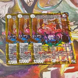 ジョット・ガン・ジョラゴン joe 虹 秘3 シク 3枚セット