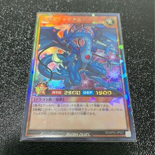 ラッシュレア 連撃竜ドラギアス