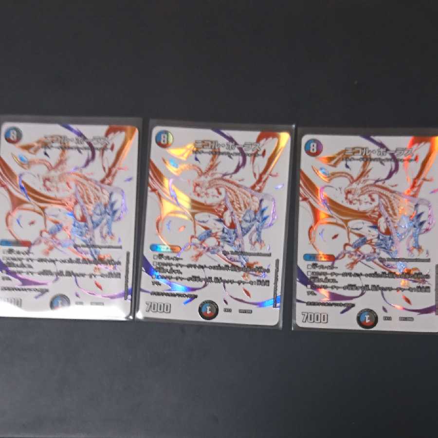 ニコル・ボーラス