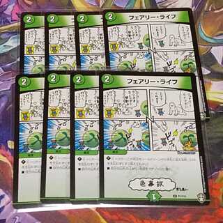 フェアリー・ライフ プロモ ニャロメロン 8枚セット