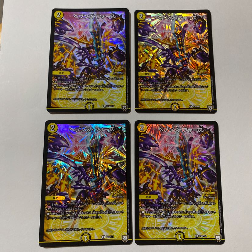 ヘブンズ・フォース U-foil プロモ 4枚セット