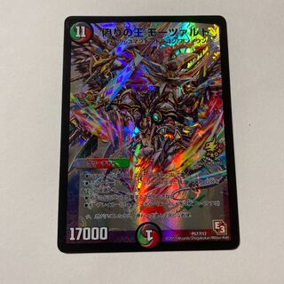 偽りの王 モーツァルト SR プロモ 1枚