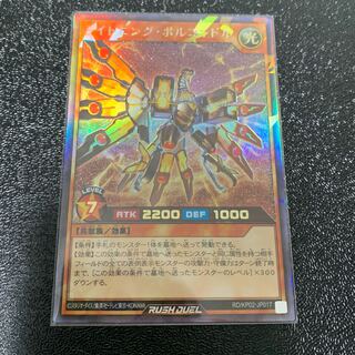 ラッシュレア ライトニングボルコンドル