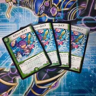 ピクシー・ライフ ４枚セット