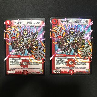 その子供、凶暴につき