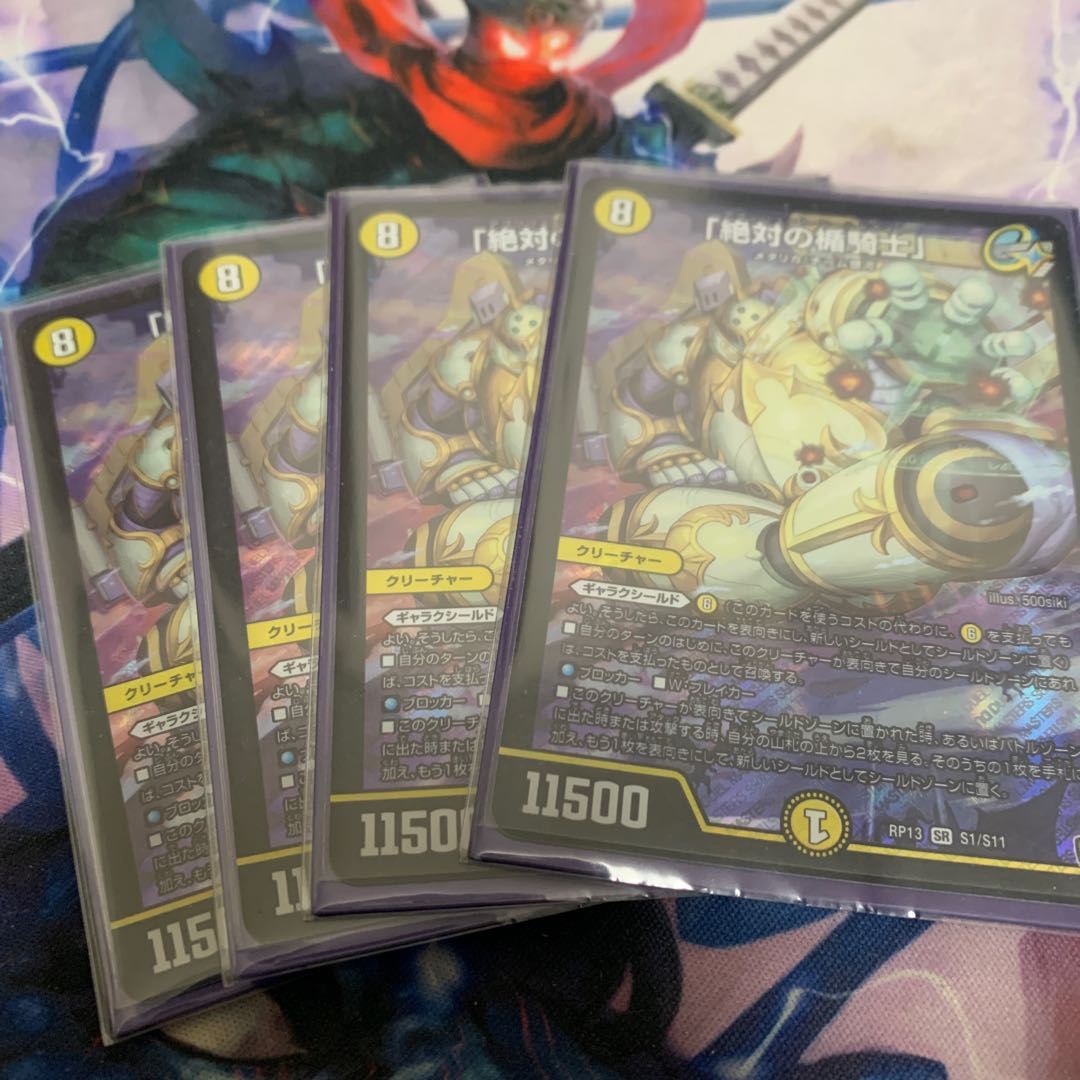 「絶対の楯騎士」