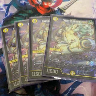 「絶対の楯騎士」