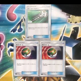 ネストボール&フィールドブロアー