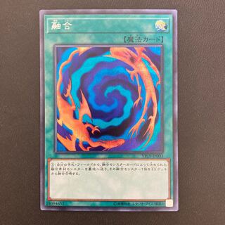融合 シークレットレア