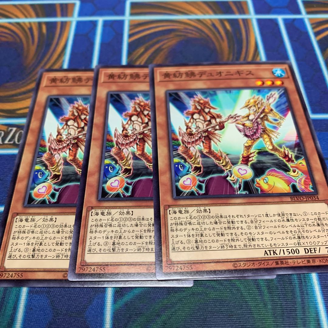 黄紡鮄デュオニギス