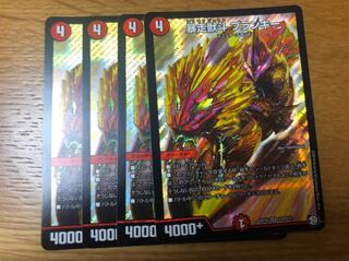 暴走獣斗 ブランキー 4枚セット デュエマ 4枚