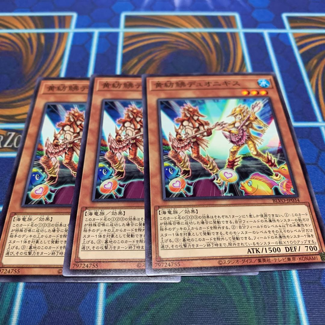 黄紡鮄デュオニギス