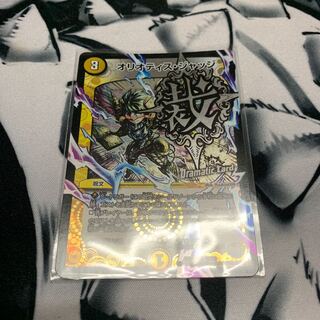 オリオティス・ジャッジ(Dramatic Card)