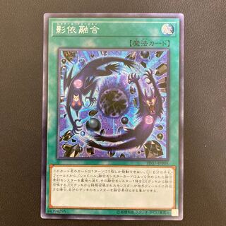 影依融合 アジア シークレットレア