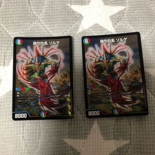 偽りの名 ゾルゲ