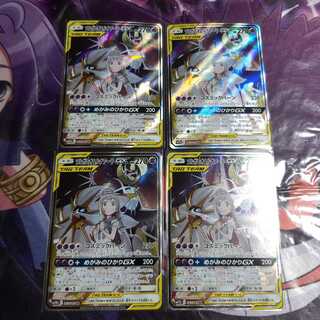 Solgaleo&LunalaGX sr 11 sheets