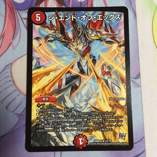 ジ・エンド・オブ・エックス