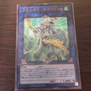 召命の神弓-アポロウーサ