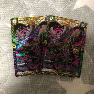 大樹王ギガンディダノス