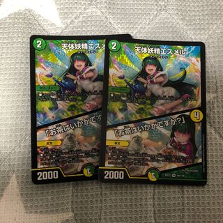 天体妖精エスメル｜「お茶はいかがですか?」