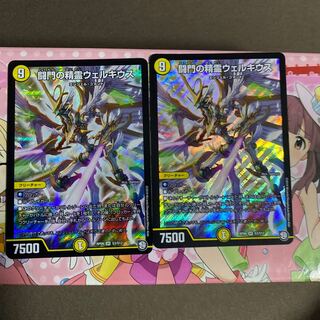 闘門の精霊ウェルキウス