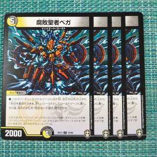 Decomposition Saint Vega, set of 4 (1) 733