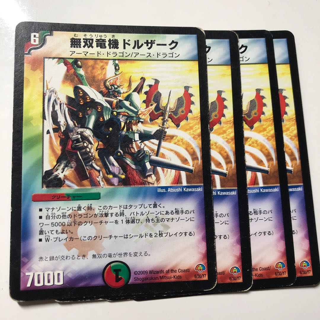 無双竜機ドルザーク