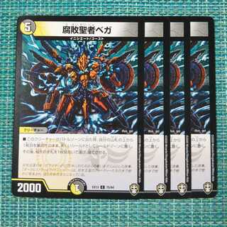 Decomposition Saint Vega, Set of 4 (2) 734