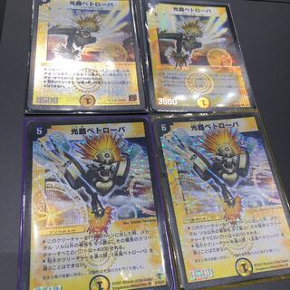 ペトローバ 4枚