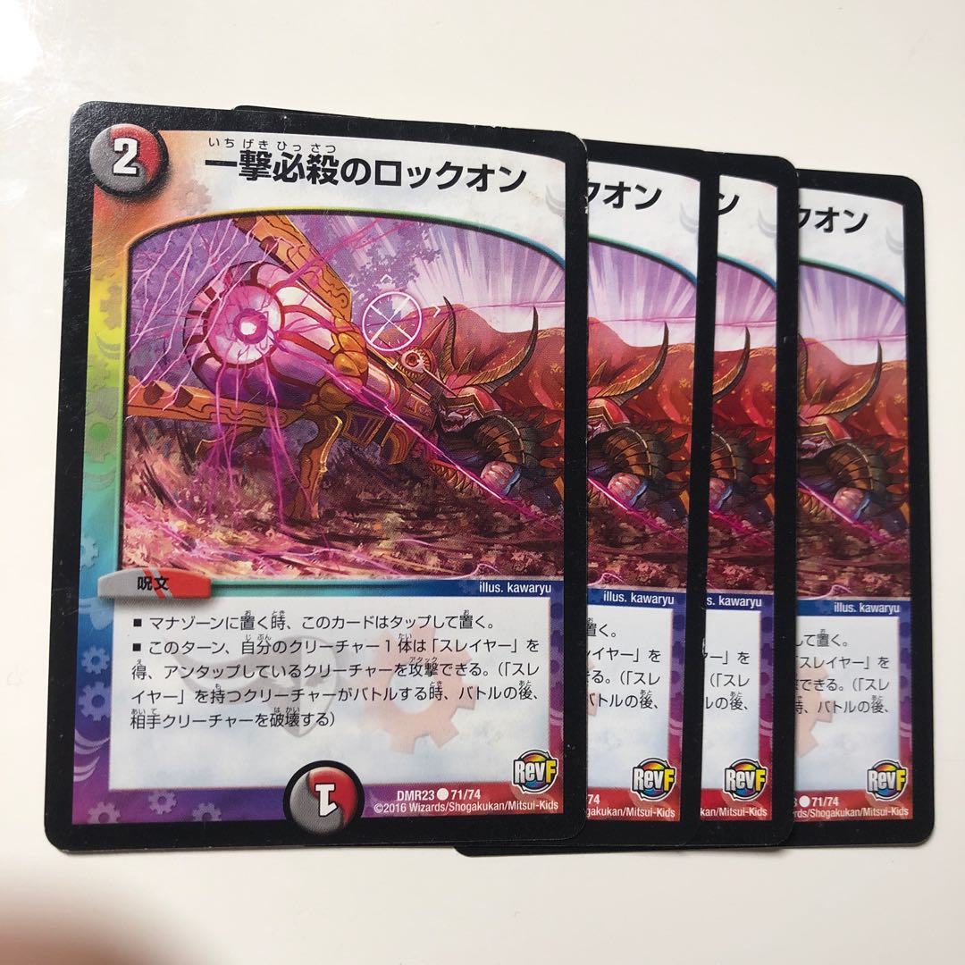 一撃必殺のロックオンの通販 最安値 複数購入50円引き 翌日発送 Magi トレカ専用フリマアプリ