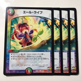 エール・ライフ 1枚