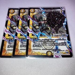 オリオティス・ジャッジ(Dramatic Card) 3枚