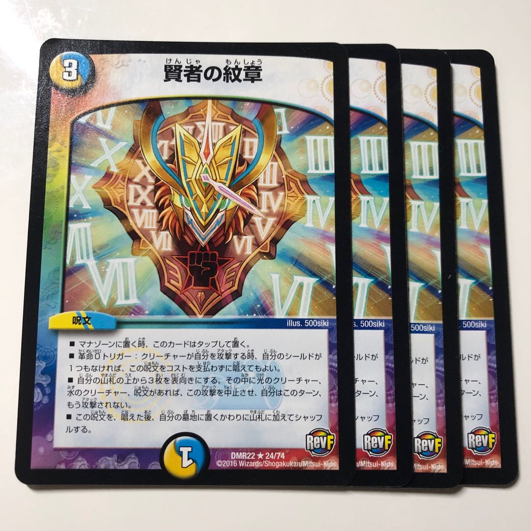 賢者の紋章の通販 最安値 複数購入50円引き 翌日発送 Magi トレカ専用フリマアプリ 賢者の紋章の通販 最安値 複数購入50円引き 翌日発送 Magi トレカ専用フリマアプリ