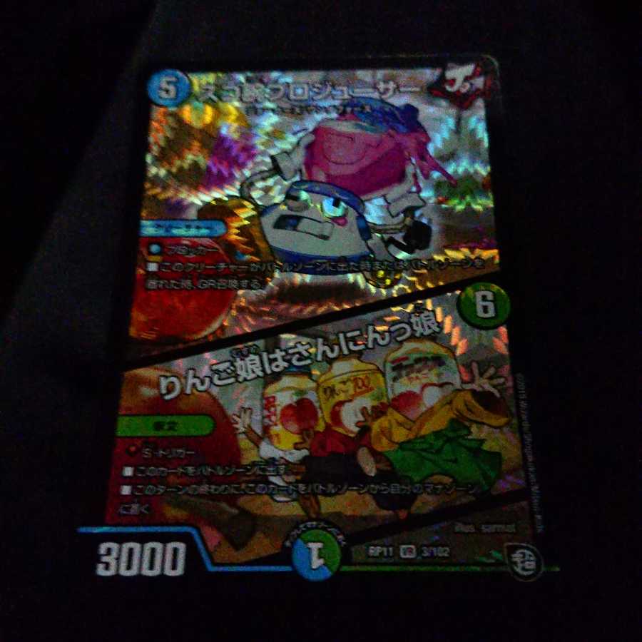 スゴ腕プロジューサー/りんご娘はさんにんっ娘