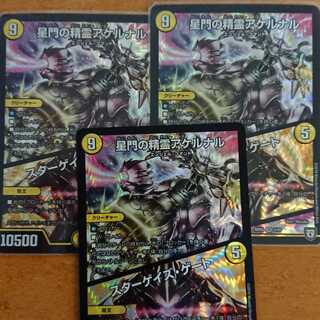 星門の精霊アケルナル｜スターゲイズ・ゲート VR 3枚