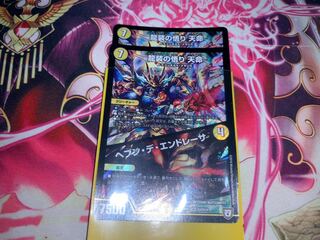 龍装の悟り 天命｜ヘブン・デ・エンドレーサ