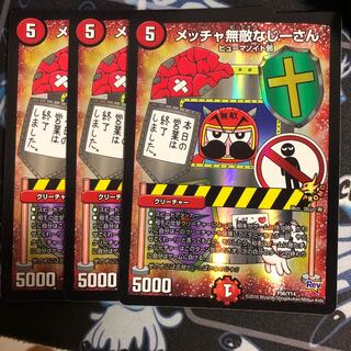 メッチャ無敵なじーさん