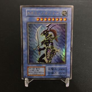 カオス・ソルジャー ウルトラレア　②