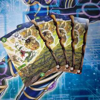 未来設計図 ４枚セット