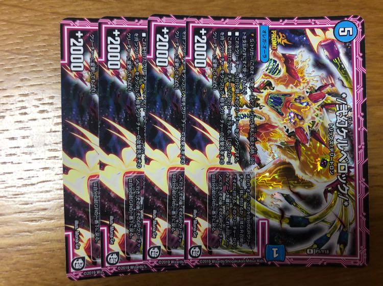 【4枚セット】DM【プロモ/ホロ仕様】 弐幻ケルベロック 4枚