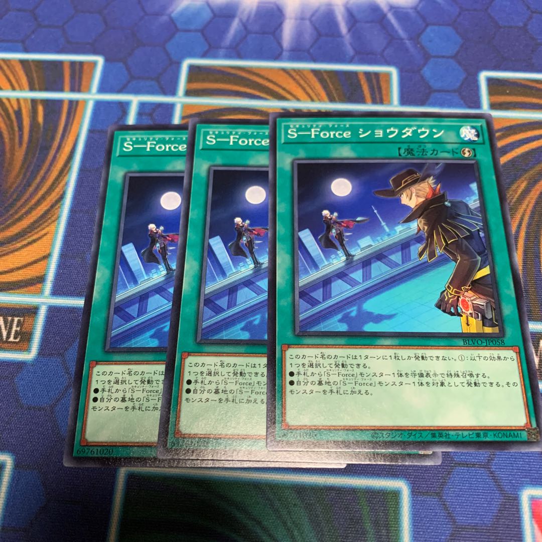 S－Force ショウダウン