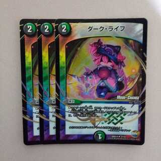 ダーク・ライフ(MODE CHANGE) U+おまけ