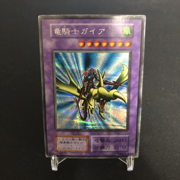 竜騎士ガイア シークレットレア