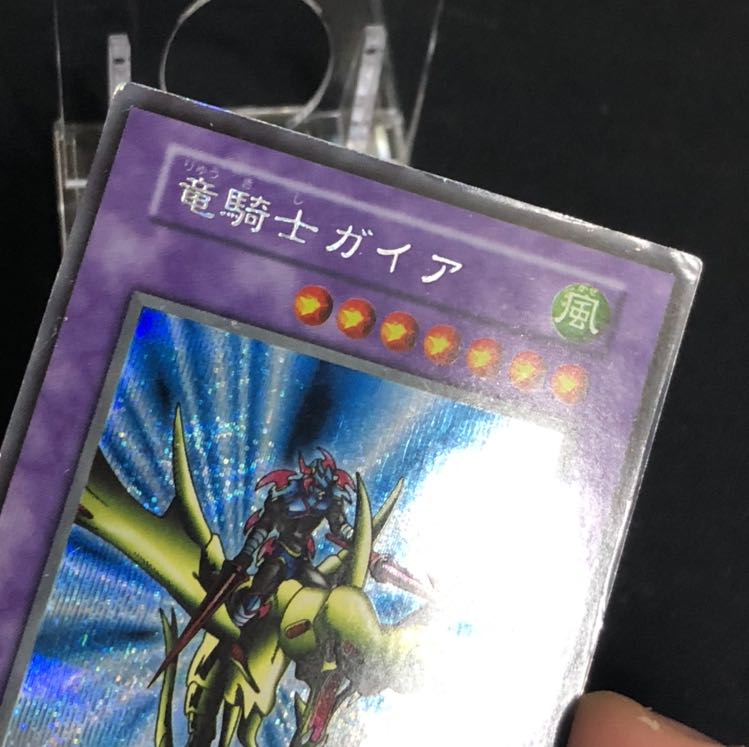 竜騎士ガイア シークレットレア