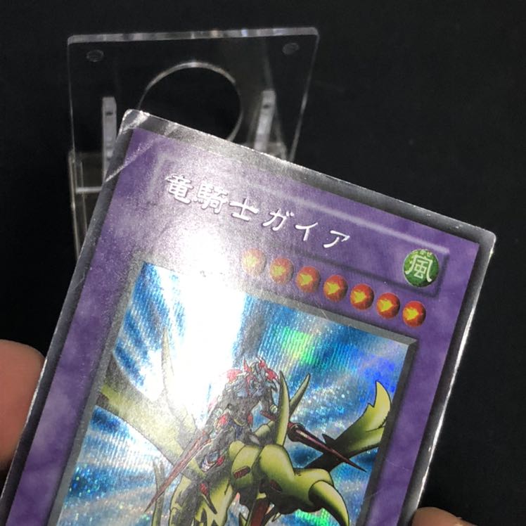 竜騎士ガイア シークレットレア