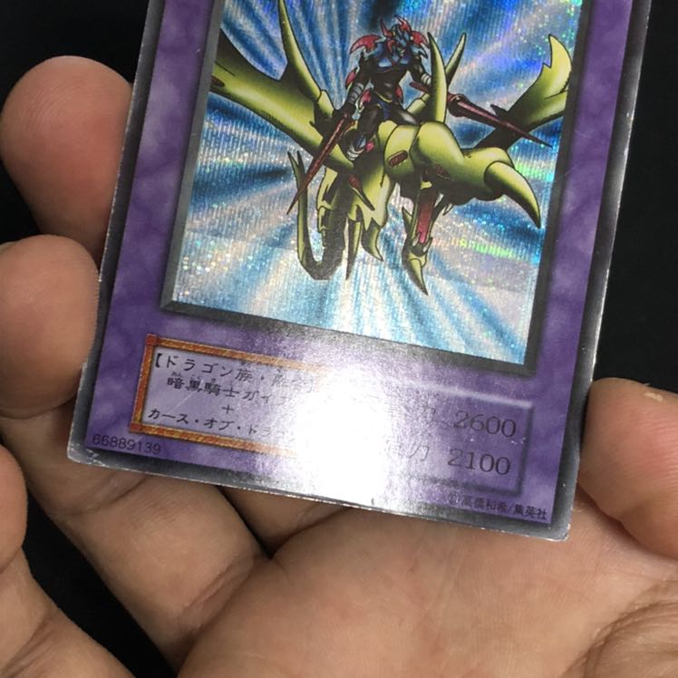 竜騎士ガイア シークレットレア